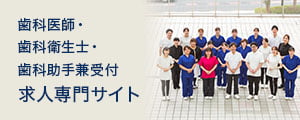 医療法人社団SED 採用サイト